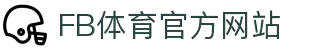 FB体育·中国官方网站-FB SPORTS